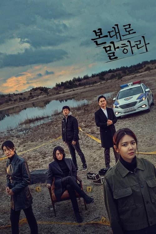Poster phim Ký Ức Tội Ác (2020)