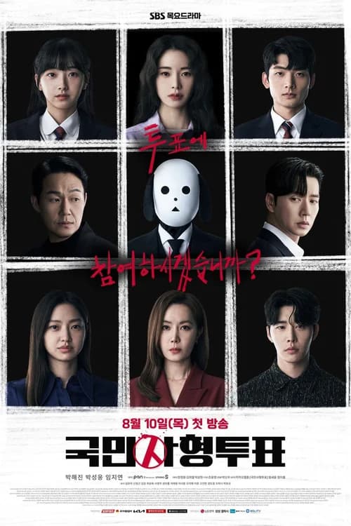 Poster phim Lá Phiếu Tử Hình (2023)