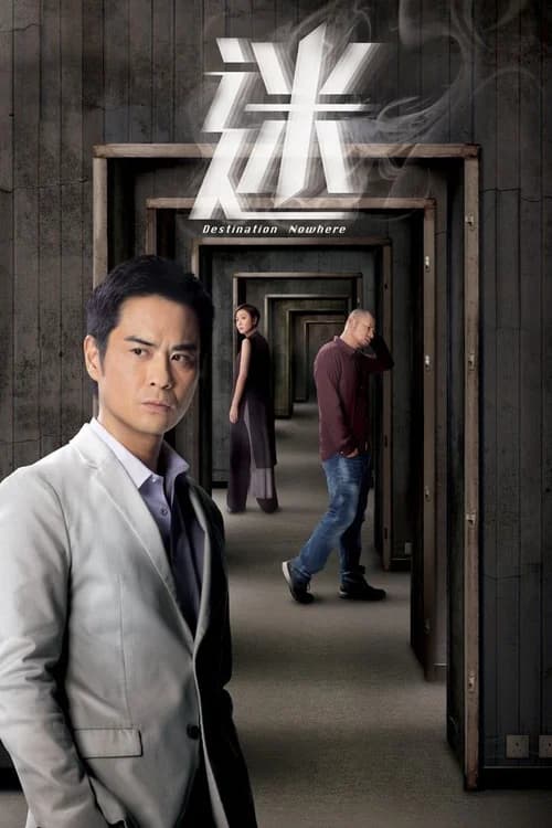Poster phim Lạc Lối (2017)