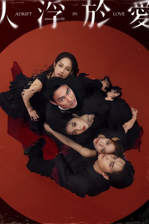 Poster phim Lạc Lối Trong Tình Yêu (2025)