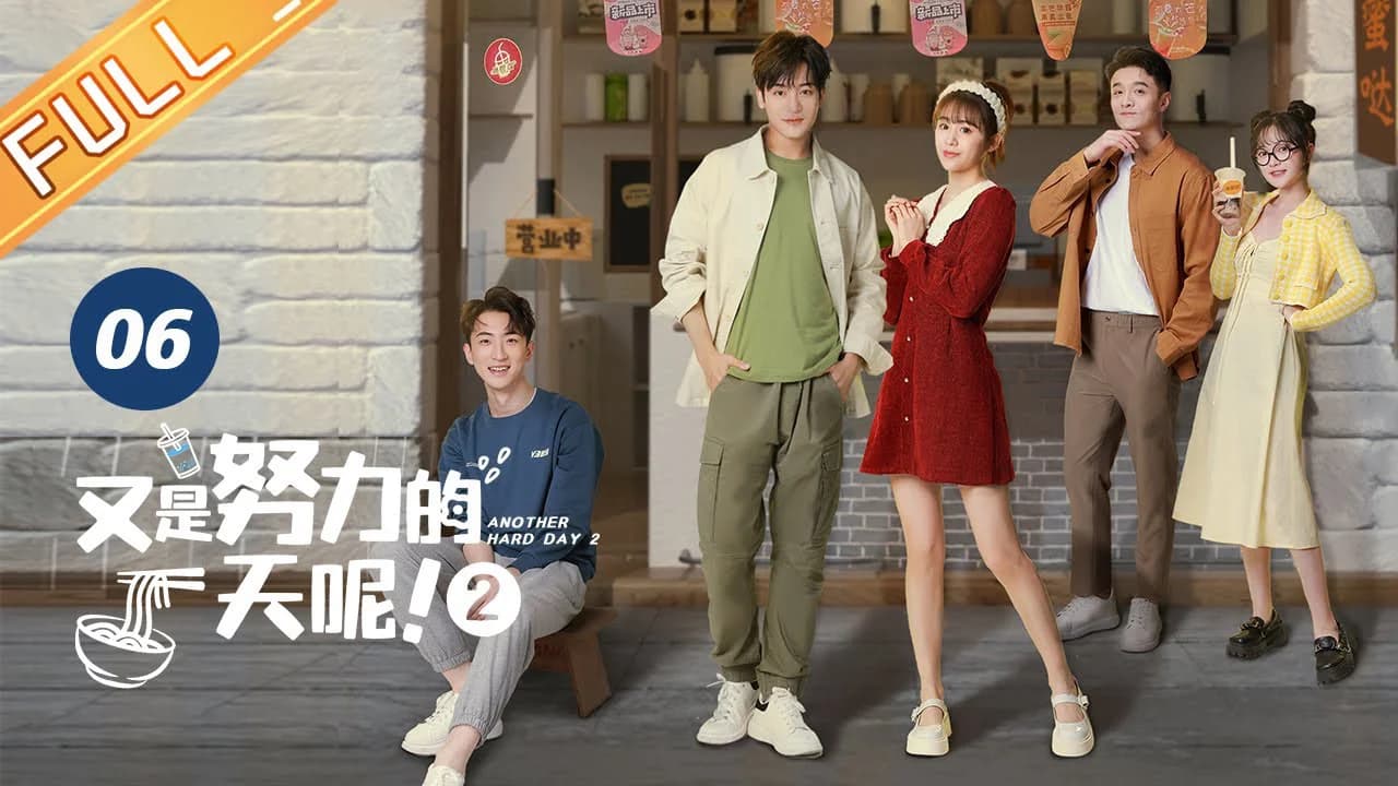 Backdrop phim Lại Là Một Ngày Làm Việc Chăm Chỉ 2