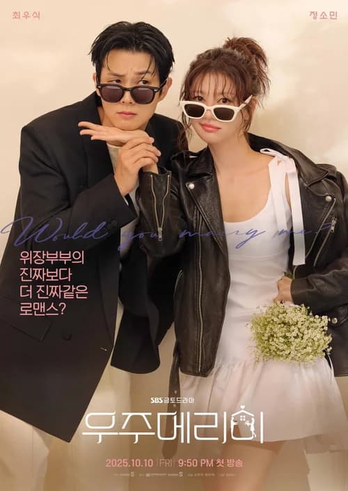 Poster phim Làm Chồng Em Nhé (2025)