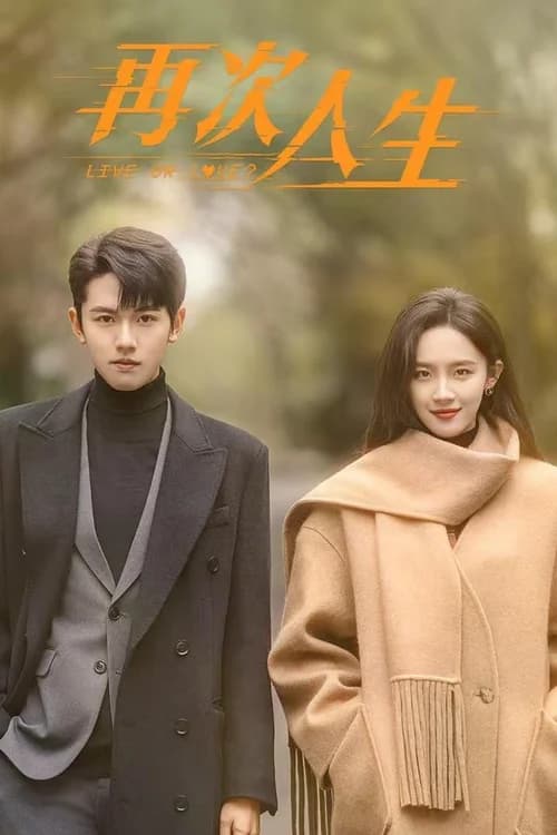 Poster phim Làm Lại Cuộc Đời (2025)