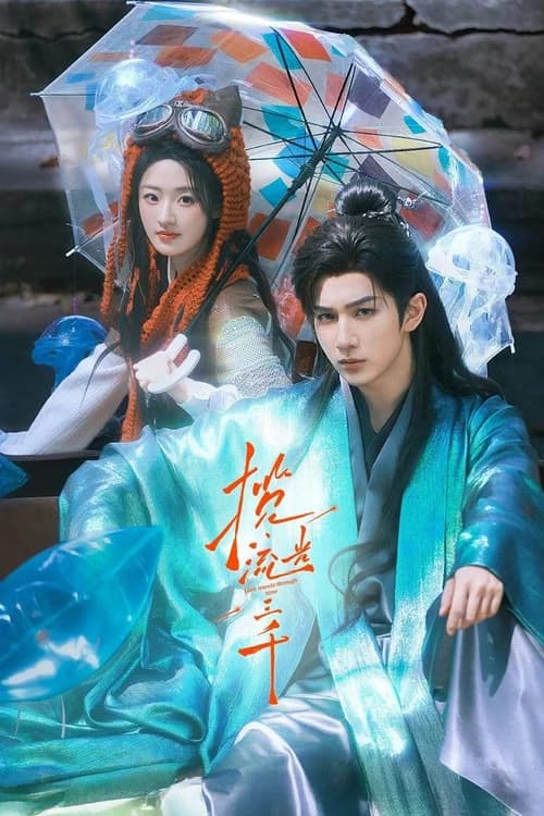 Poster phim Lãm Lưu Quang Tam Thiên (2026)