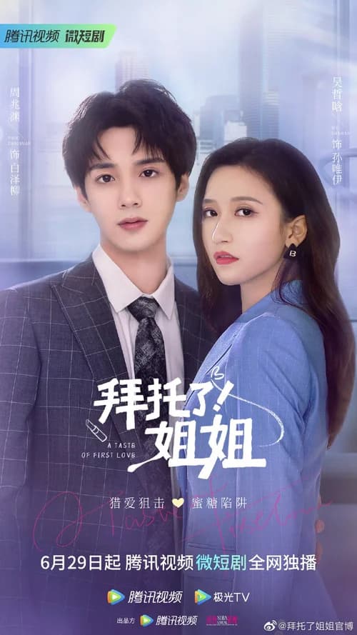 Poster phim Làm Ơn Đi Chị (2022)