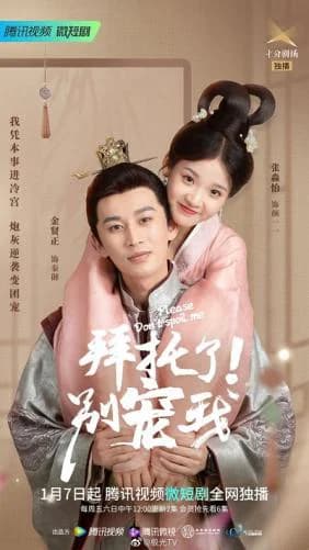 Poster phim Làm Ơn Đừng Sủng Tôi (2022)