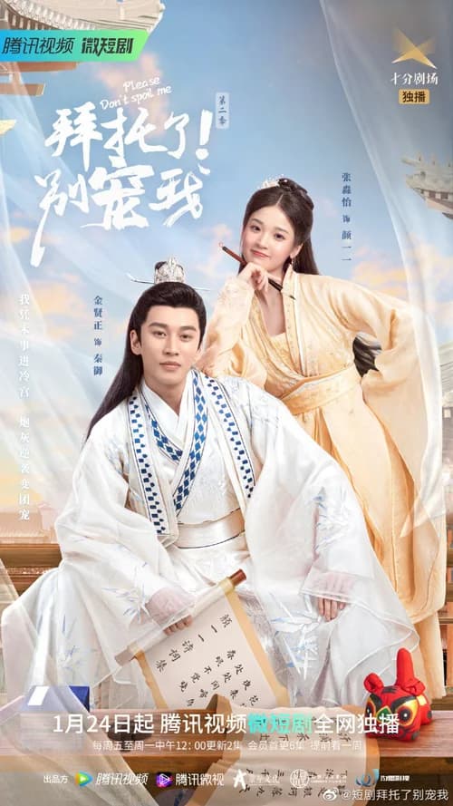 Poster phim Làm Ơn Đừng Sủng Tôi 2 (2022)
