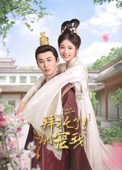 Poster phim Làm Ơn Đừng Sủng Tôi 3 (2022)