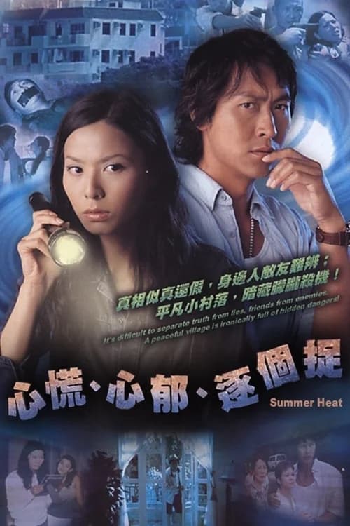 Poster phim Lần Theo Dấu Vết (2006)