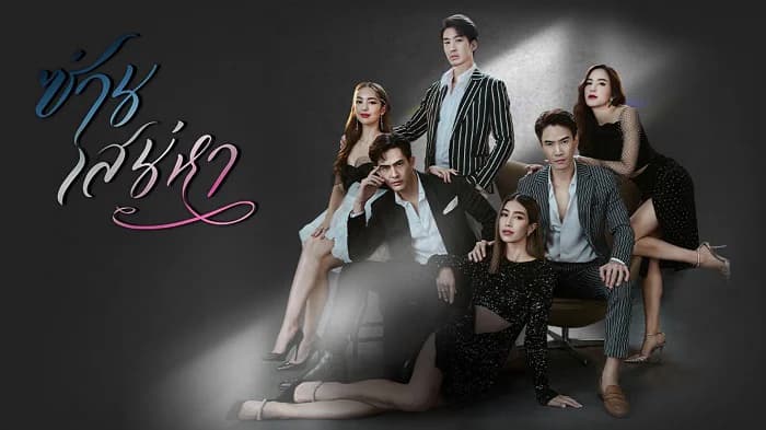 Backdrop phim Lan Tỏa Tình Yêu