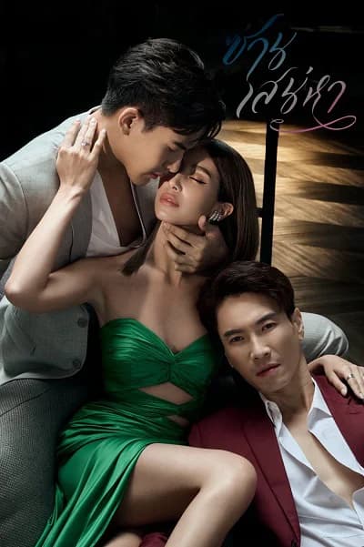 Poster phim Lan Tỏa Tình Yêu (2022)