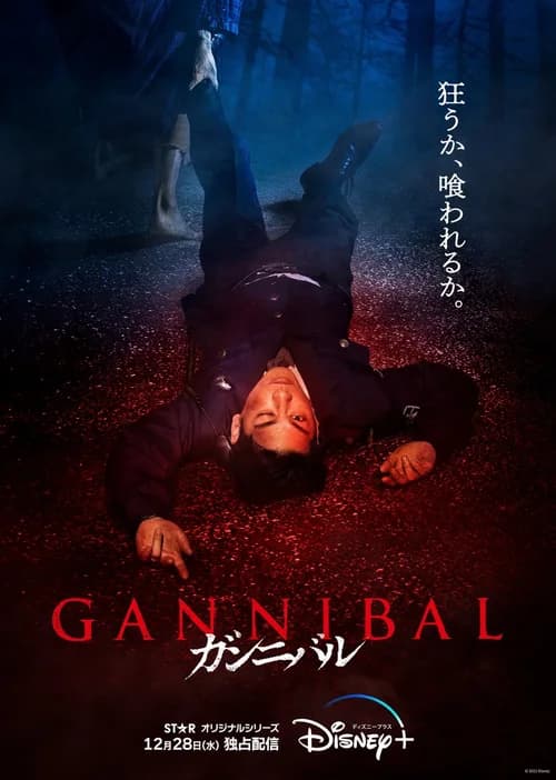 Poster phim Làng Ăn Thịt Người (2022)