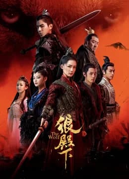 Poster phim Lang điện hạ (2020)