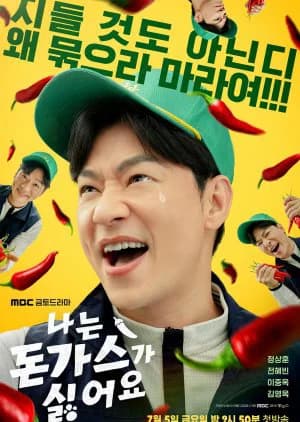 Poster phim Làng Triệt Sản (2024)