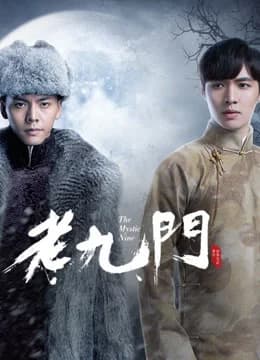 Poster phim Lão Cửu Môn (2016)