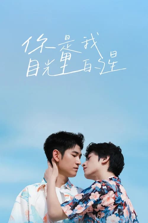 Poster phim Lấp Lánh Như Ánh Sao Trời (2025)
