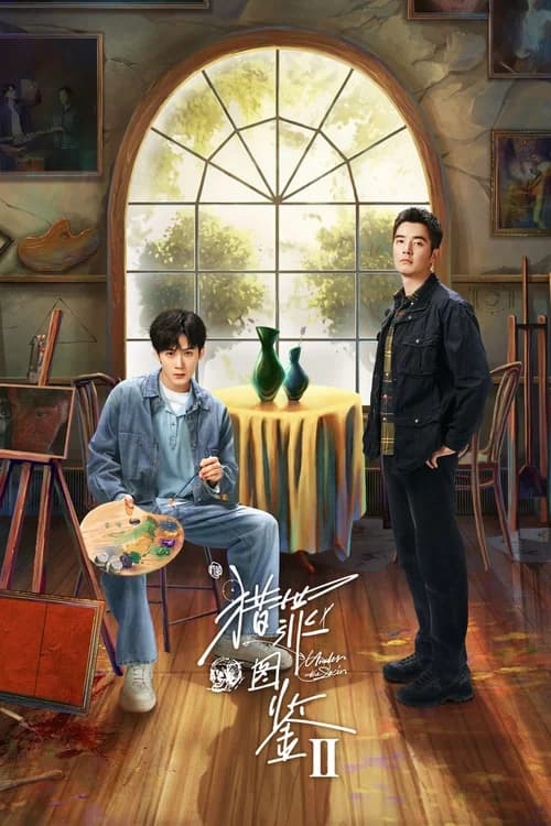 Poster phim Lạp Tội Đồ Giám (Phần 2) (2022)