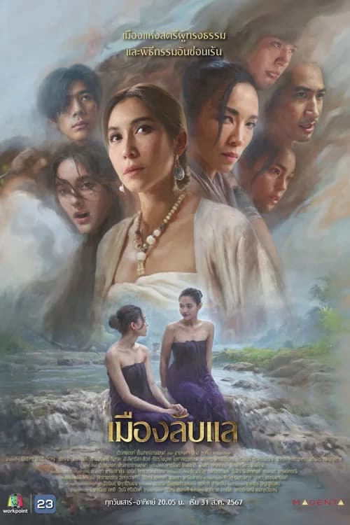 Poster phim Laplae Thị Trấn Ẩn Giấu (2024)