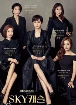 Poster phim Lâu Đài Tham Vọng (2018)