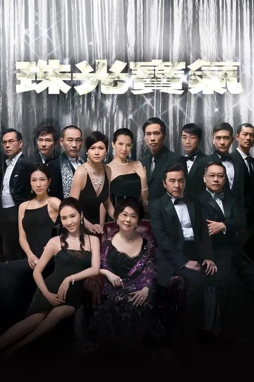 Poster phim Lấy Chồng Giàu Sang (2008)