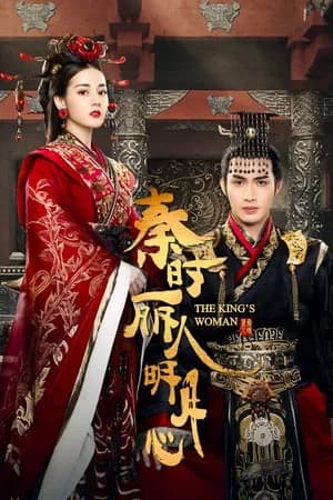Poster phim Lệ Cơ Truyện (2017)