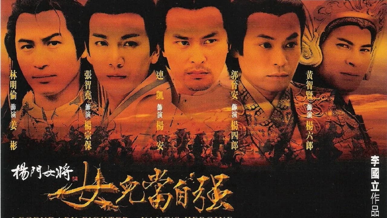 Backdrop phim Dương Môn Nữ Tướng 2001
