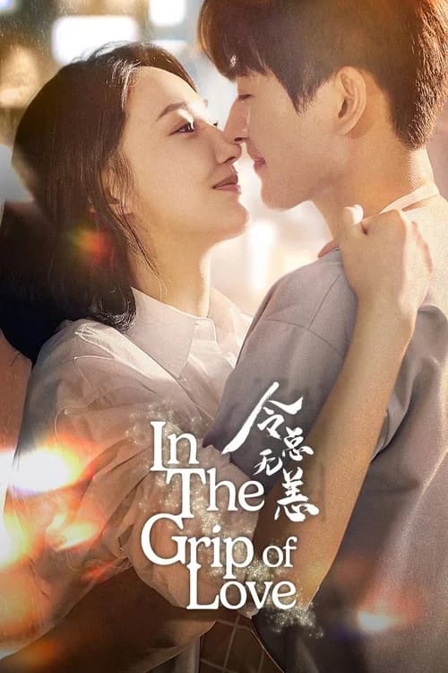 Poster phim Lệnh Tổng Đã Lâu Không Gặp (2024)