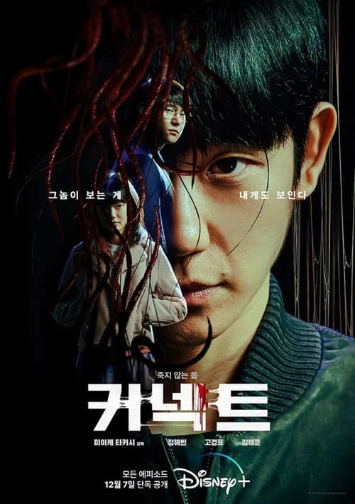 Poster phim Liên Kết Vận Mệnh (2022)
