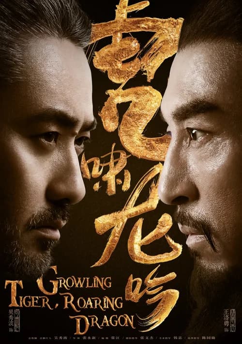 Poster phim Liên Minh Quân Sư (phần 1) (2017)