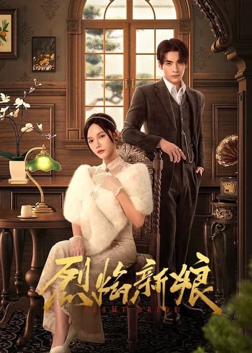 Poster phim Liệt Diễm Tân Nương (2024)