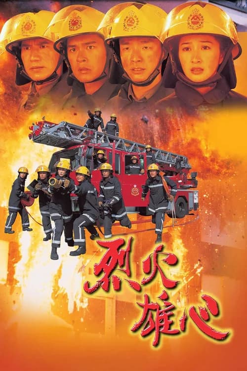 Poster phim Liệt Hỏa Hùng Tâm (1998)