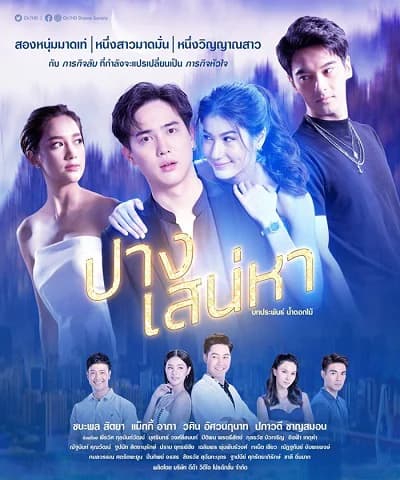 Poster phim Linh Hồn Lạc Bước (2022)