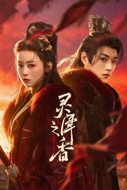 Poster phim Linh Hy Chi Hương (2026)