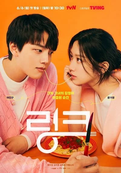 Poster phim Liên kết: Ăn, Yêu, Chết (2022)