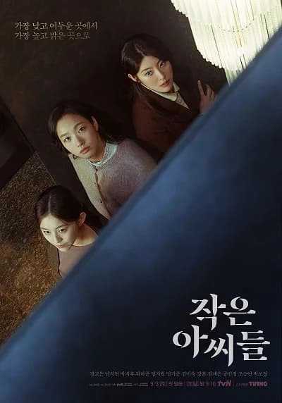 Poster phim Ba chị em (2022)