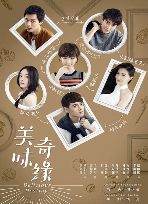 Poster phim Mỹ Vị Kỳ Duyên (2017)