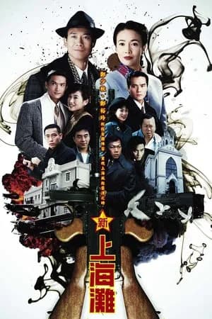 Poster phim Loạn Thế Tình Thù (1996)