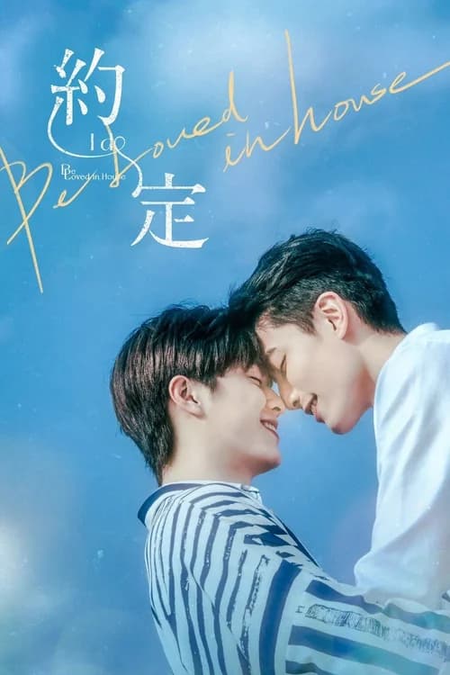 Poster phim Lời Hẹn Ước (2021)