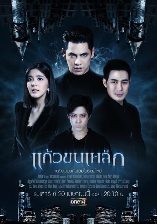 Poster phim Lời Hứa Vĩnh Hằng (2019)