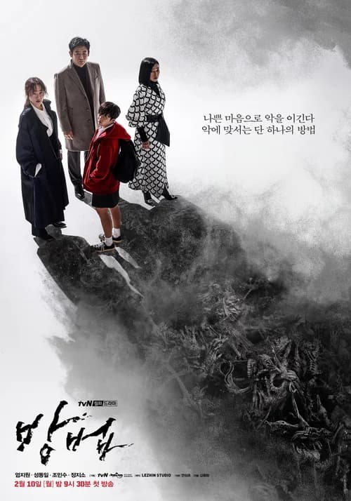 Poster phim Lời nguyền bí ẩn (2020)