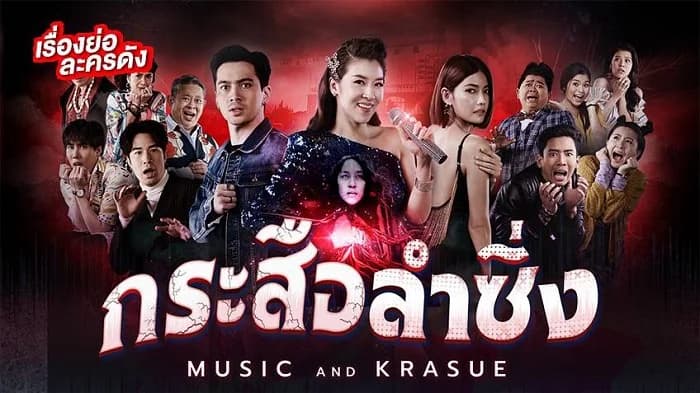 Backdrop phim Lời Nguyền Ma Lai