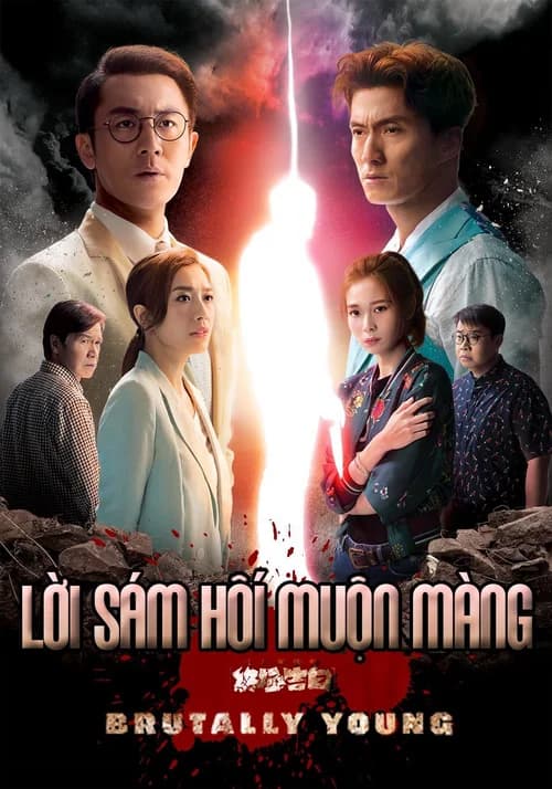 Poster phim Lời sám hối muộn màng (Lời thú tội cuối cùng sau 18 năm) (2020)