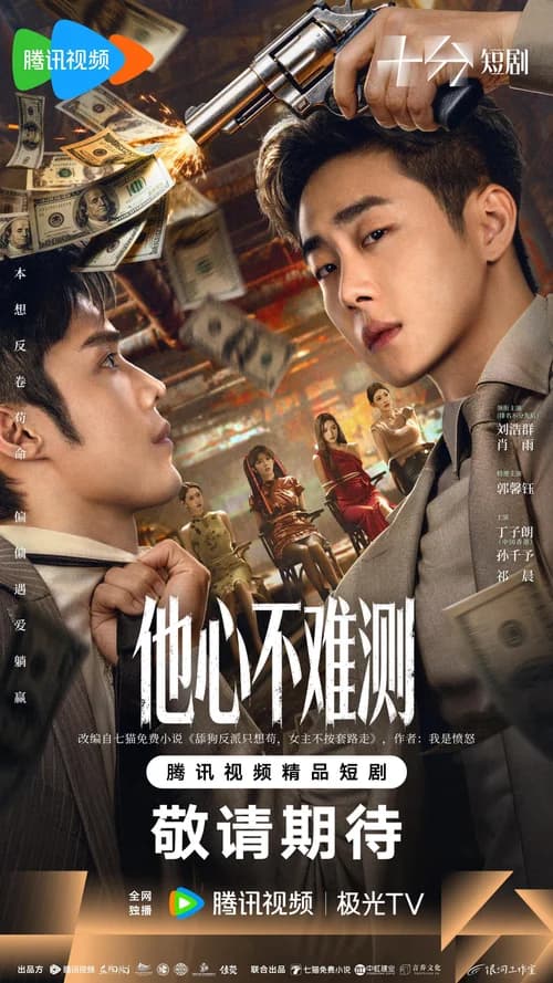 Poster phim Lòng Anh Không Khó Đoán (2026)
