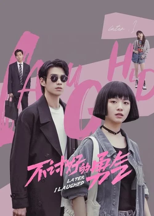 Poster phim Lòng Dũng Cảm Vô Ích (2024)