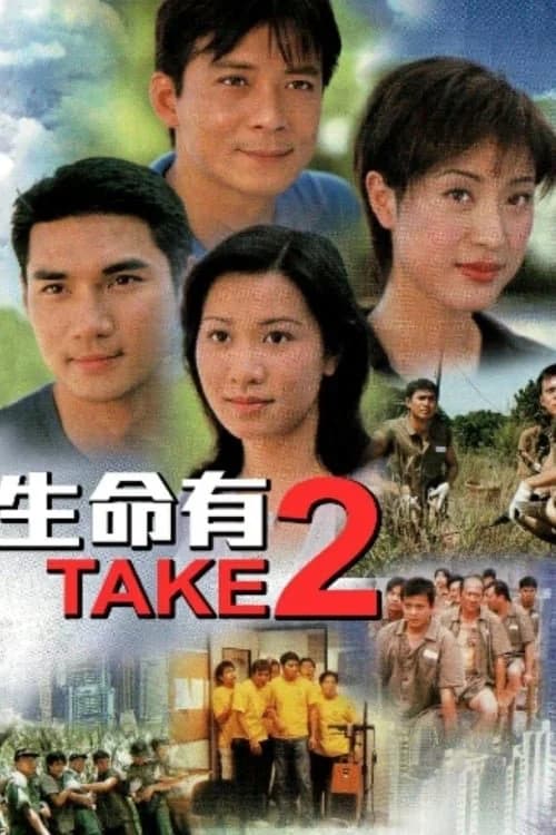 Poster phim Long Hổ Tranh Hùng (2000)