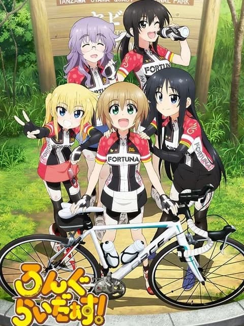 Poster phim Long Riders! (2016)