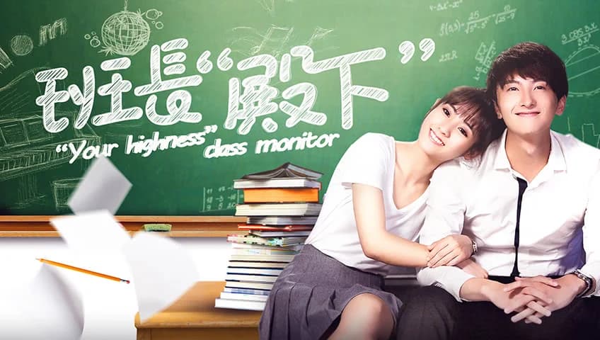 Backdrop phim Lớp Trưởng Điện Hạ
