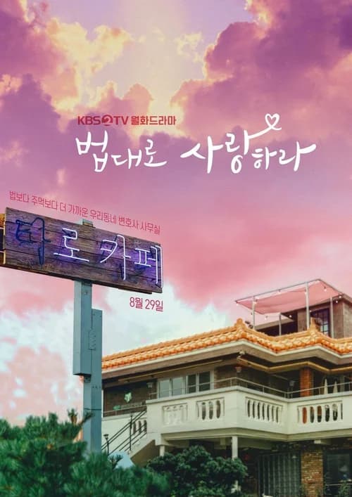 Poster phim Tiệm Cà Phê Luật (2022)
