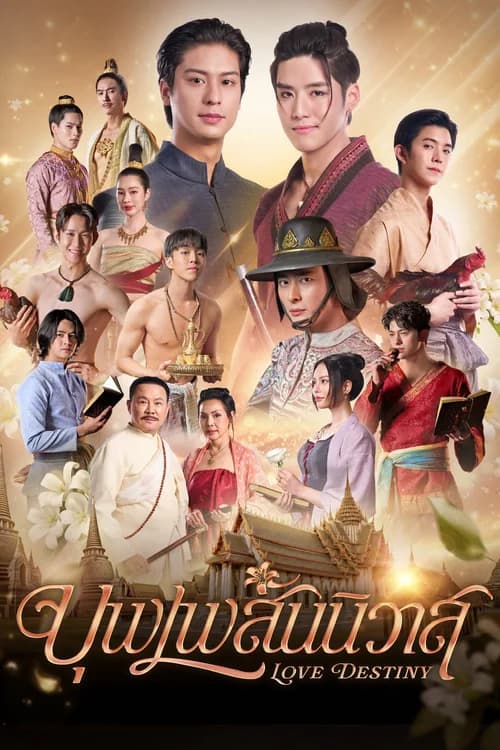 Poster phim Love Destiny: Nhân Duyên Tiền Định (2026)