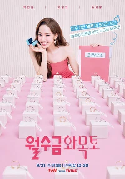 Poster phim Hợp Đồng Tình Yêu (2022)